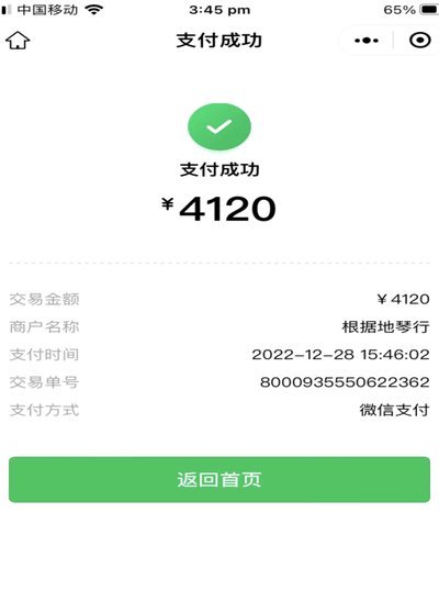 套现花呗的手续费 现金怎么算
