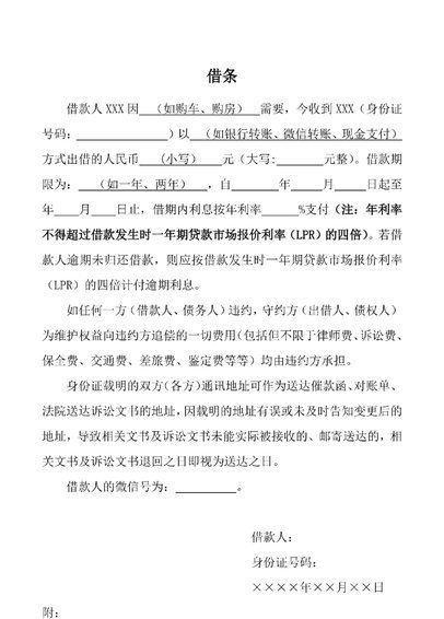 白条借款怎么提现现金
