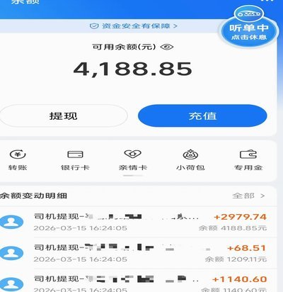 花呗转账提现手续费多少钱
