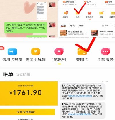 美团月付取现二维码详解