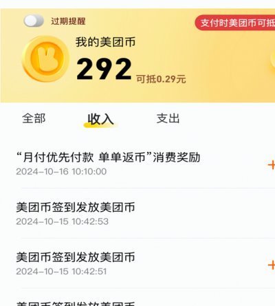 美团月付取现二维码 怎么用