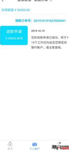 美团可用额度怎么提现到微信