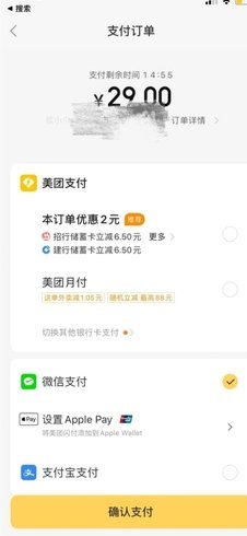 美团可用额度怎么提现到微信