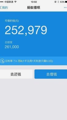 拿去花1000套现