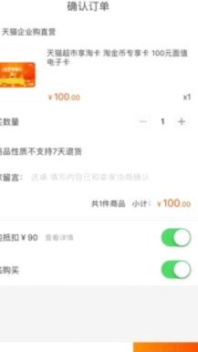 鹿优选先享卡取现流程