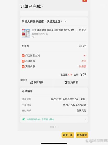 美团药提现全流程指南：资质审核与合规要求详解