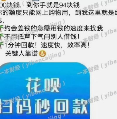 拿去花套现商家微信：灰色地带的金融风险