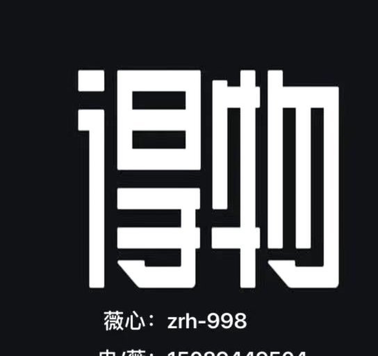 得物佳物分期怎么提升额度