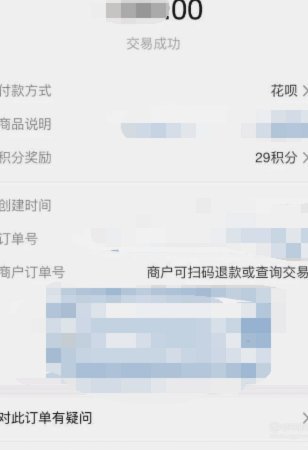 花呗转出的钱能追回吗