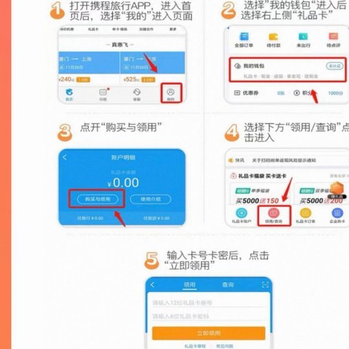 携程额度能套现吗？安全吗？