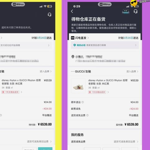 得物提现难？妙招一览