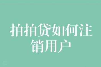 拍拍贷借钱就上这些步骤