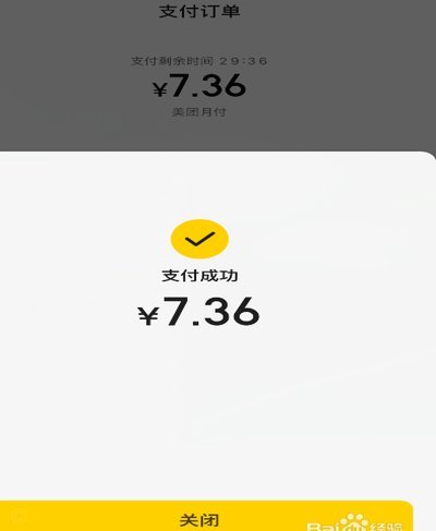 美团月付取现二维码获取与使用详细教程