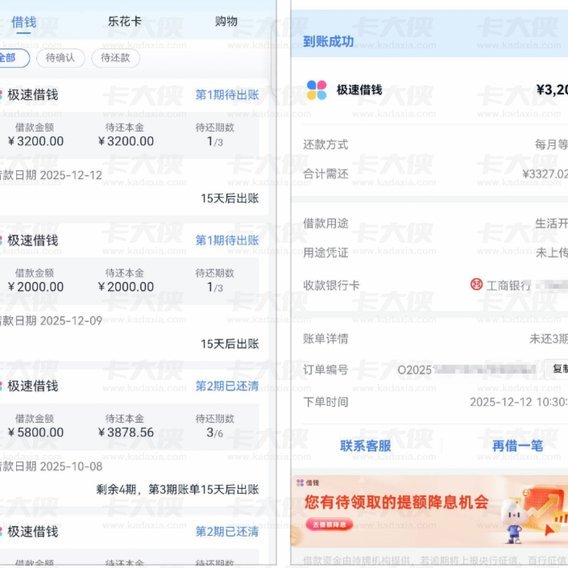 分期乐额度套现后的还款策略解析