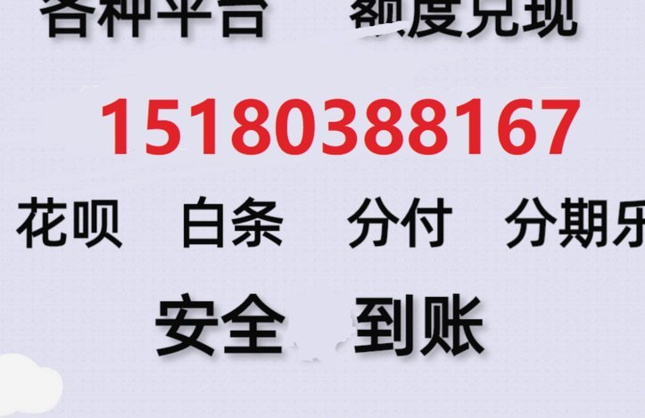 分期乐额度套出来怎么还