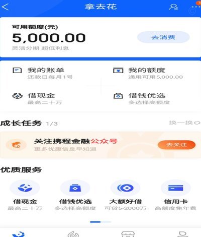 携程汽车服务信任危机