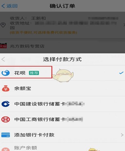 花呗套线平台秒还