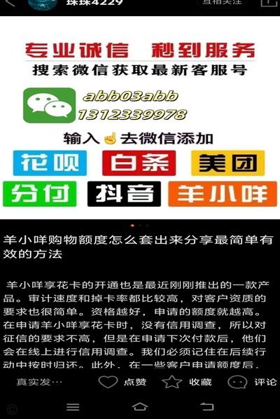 羊小咩退款攻略：轻松搞定退钱难题