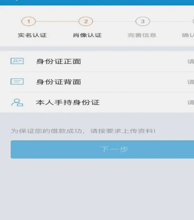拍拍贷贷款全流程解析