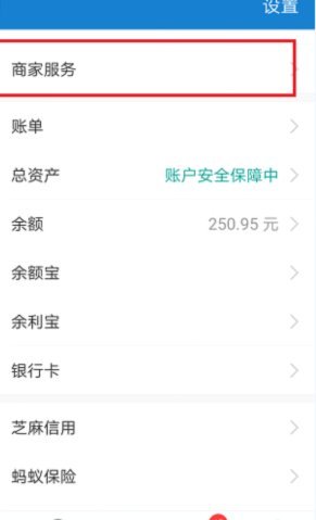 如何快速取消花呗二维码支付交易？