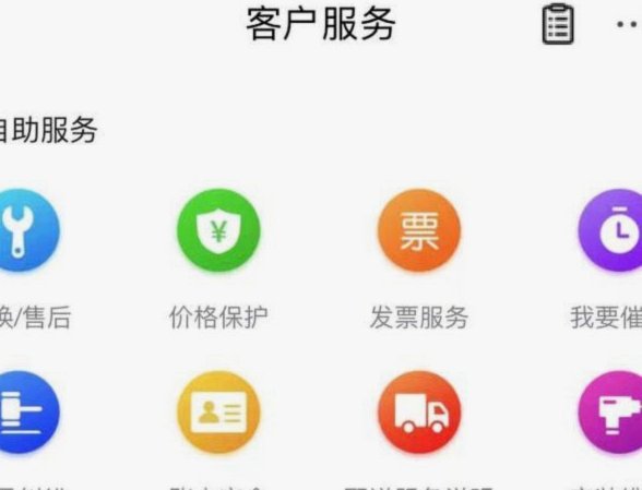 白条平台客服