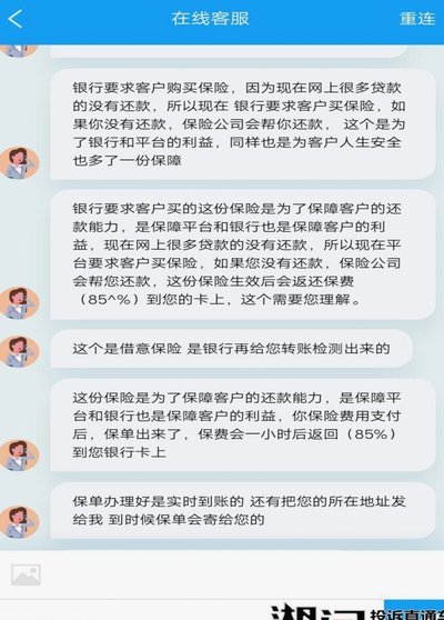 白条平台客服
