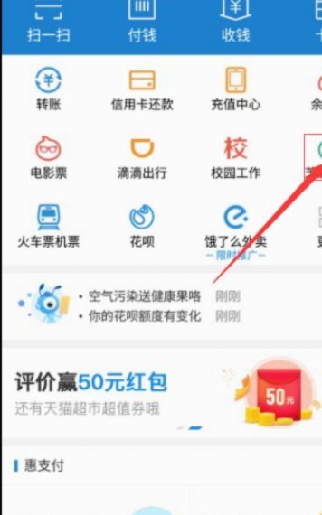 支付宝花呗套现的风险与真相