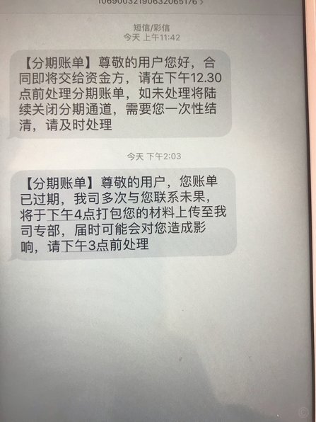 分期乐最近怎么样