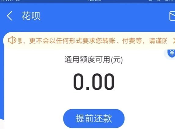 拿去花套现安全吗 取消了