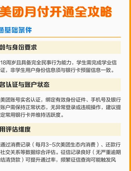 美团月付取现金可靠吗