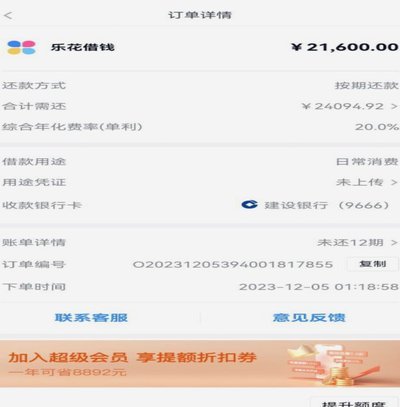 分期乐突然崩了？原因有这几招