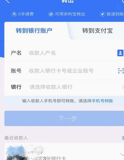 花呗商家如何实现免费提现？