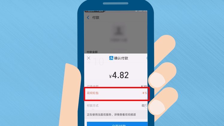花呗套现的系统漏洞