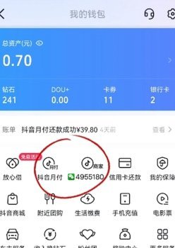 得物分期套现最简单方法