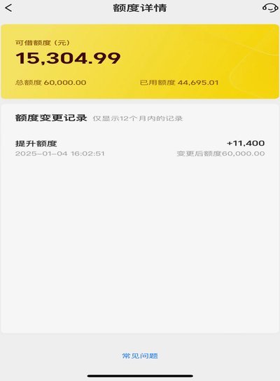 美团月付额度如何变现