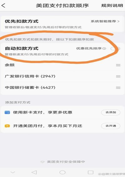 美团月付额度怎么提现