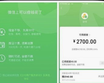 微信分付怎么套出来现金