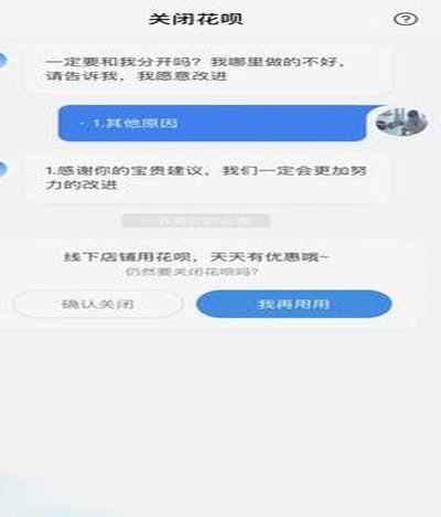 支付宝花呗高收益提现技巧