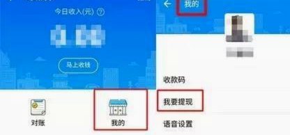 支付宝花呗如何套提现