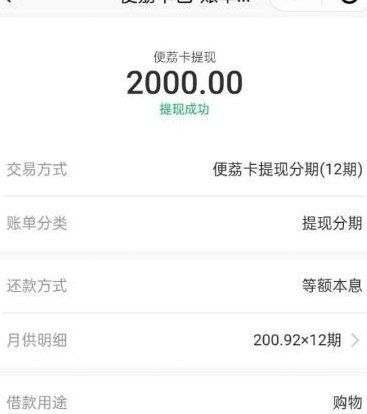 羊小咩贷款审批攻略：轻松通过的秘诀