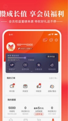 羊小咩额度怎么提现?