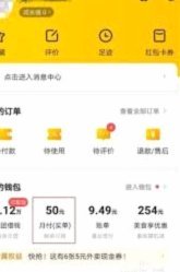 美团月付回收平台 取消订单