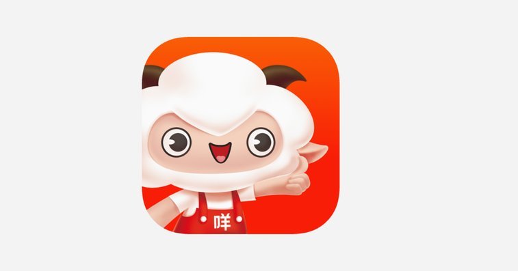 羊小咩：秒到微信，轻松取现