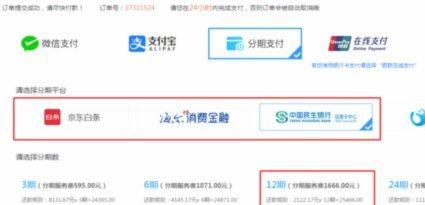 白条取现24小时商家