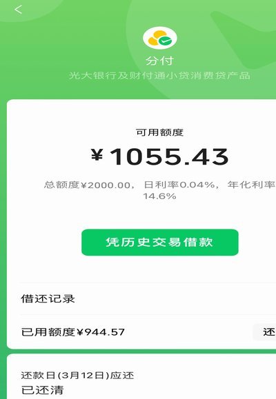 分付提现成零钱轻松管理现金流