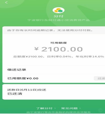 分付提现到零钱