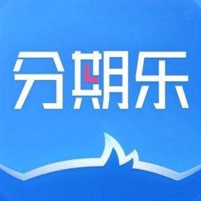 分期乐是什么？揭秘平台运作方式与服务内容