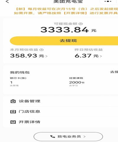 美团月付里的取现是什么