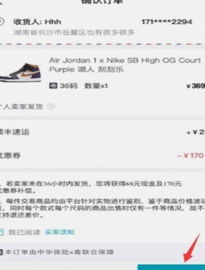 得物佳物分期变现新玩法