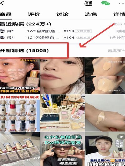 得物佳物分期变现
